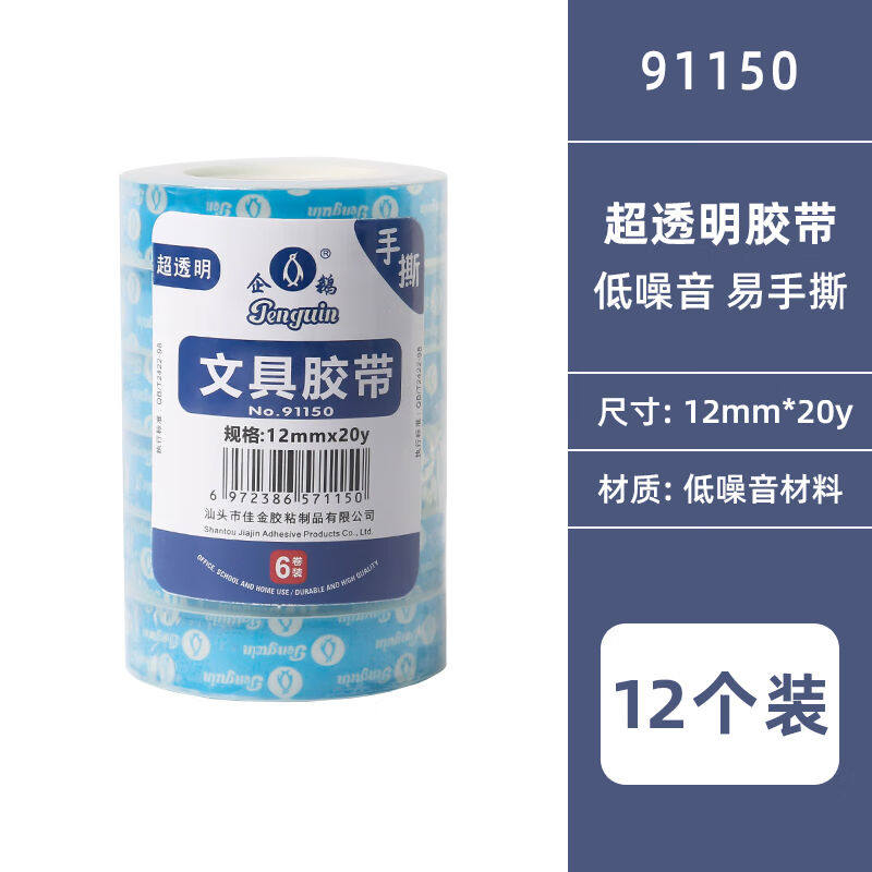 自动金属透明胶带新品切割器封箱机小大号手握式胶带布机快递打包