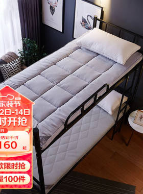 博洋（BEYOND）家纺学生床垫可折叠宿舍单人床褥抑菌被褥四季加厚