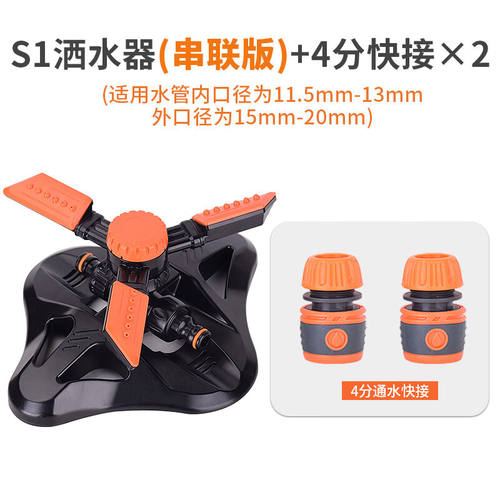 慈爵草地360度通水自动旋转洒水器喷头草坪喷水器菜地浇水喷灌溉