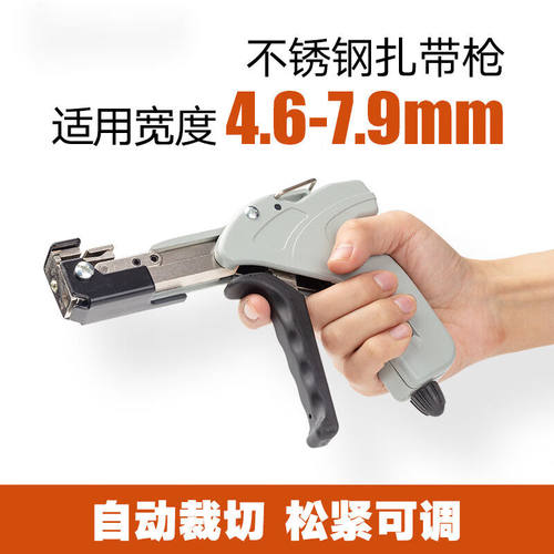 不锈钢扎带钳工具钳扎带枪船用打包机钢带收紧器紧带机不锈钢带钳