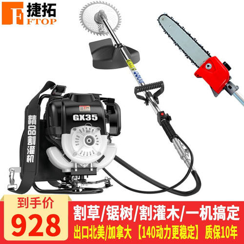 捷拓德国动力技术GX35割草机汽油机除草机打草机四冲程收割机电动