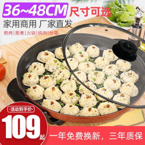 将腾（JIANGTENG）将腾大号电煎锅单面电饼铛多功能加大加深商用