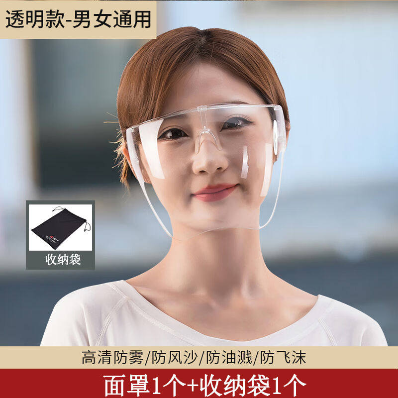 双面防雾防护面罩隔离防护防尘护目镜炒菜防油烟厨房面具脸罩加厚