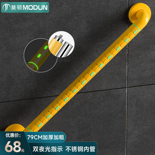 莫顿（MODUN）莫顿浴室扶手不锈钢卫生间厕所无障碍残疾人老人安
