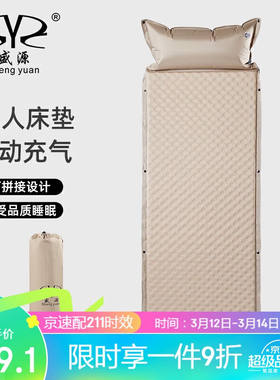 盛源（SHENGYUAN）自动充气床垫户外露营气垫床带枕帐篷地铺睡垫