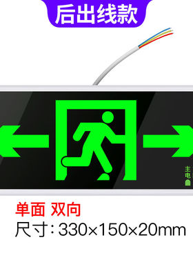 百士安安全出口指示灯3C认证新国标消防应急灯消防指示牌LED疏散