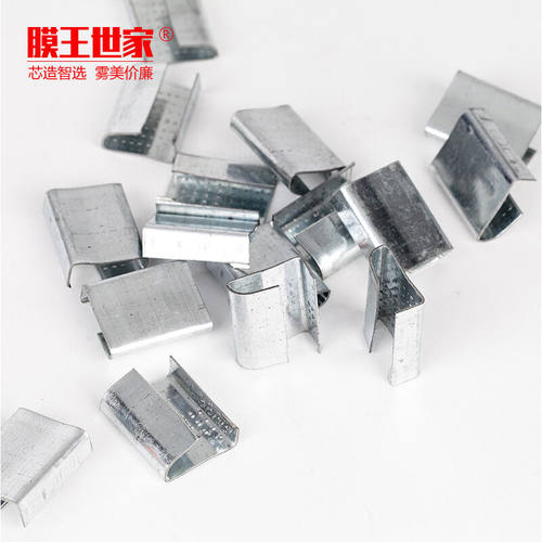 膜王世家PET塑钢带16-19mm宽打包扣1608/1910铁皮扣捆扎带手工带