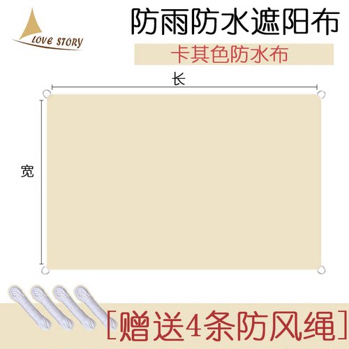 LOVESTORY户外庭院防雨遮阳棚室外雨棚阳台露台汽车防水遮阳布农