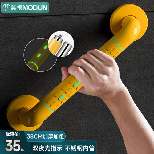莫顿（MODUN）莫顿浴室扶手不锈钢卫生间厕所无障碍残疾人老人安