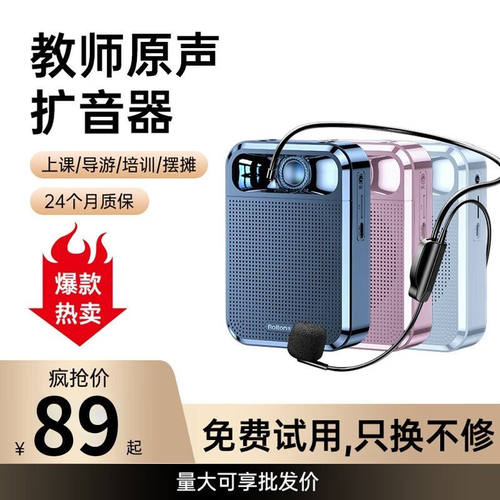 Zokd小蜜蜂扩音器教师专用随身麦克风无线喊话扬声器老师上课讲课