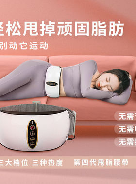 潮宝秀减肥燃脂腰带腰部减小腹瘦减肚子按摩器神器抖动甩脂机加热