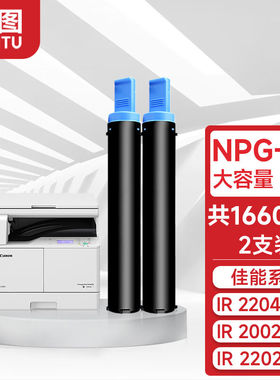 班图适用佳能2206n粉盒npg-59墨粉2204n2204ad墨盒2002g2202l打印