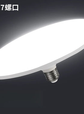 家友led灯泡工厂车间大功率节能灯e27螺口超亮家用照明80瓦飞碟灯
