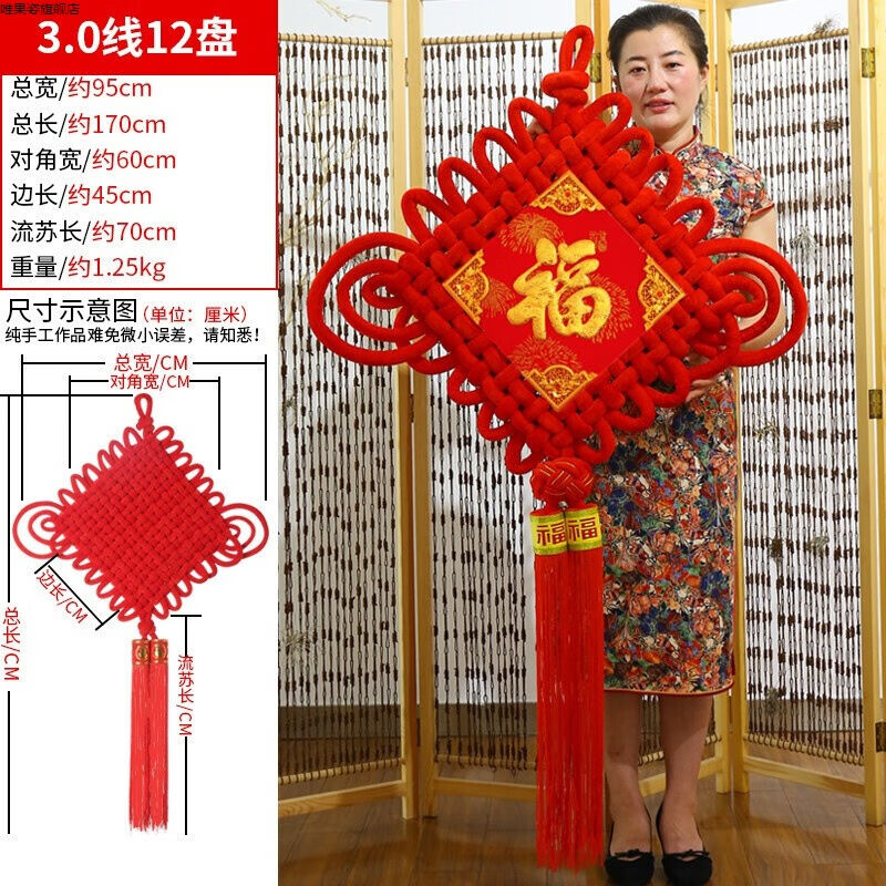 卡吉佳中国结挂件福字客厅大号平安结壁挂背景墙玄关新居过年装饰