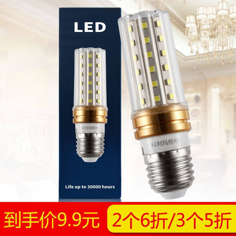 科利玛高亮led灯泡E27螺口14小螺口12W/高亮度节能灯泡玉米灯泡蜡