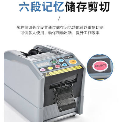 华佰（HUABAI）ZCUT-9胶带切割机双面高温胶透明胶带自动胶纸机醋