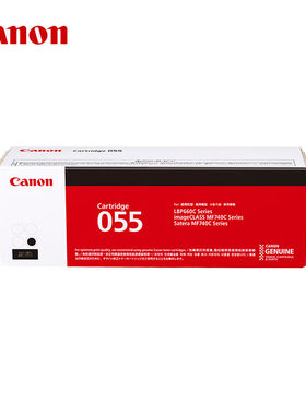 佳能（Canon）硒鼓CRG055BK（适用MF746Cx/MF742Cdw/LBP664Cx）