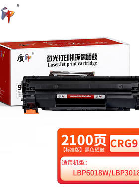 质印适用佳能MF3010硒鼓CRG925碳粉盒LBP6018W打印机3018L墨粉912