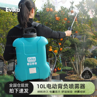 Evika电动背负式喷雾器多功能喷洒器园林锂电大容量农用打药机10L