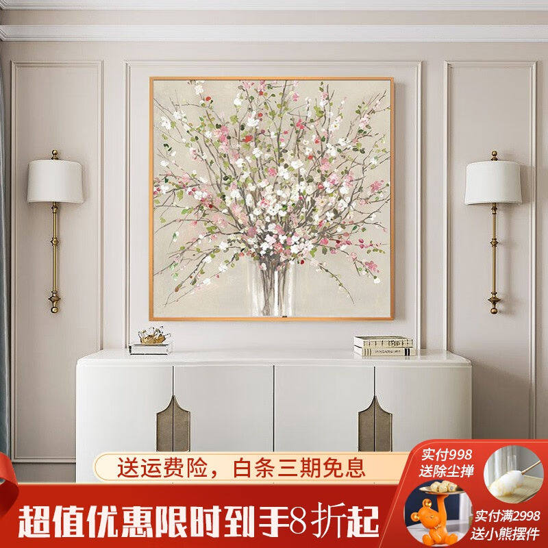 水竞油画玄关装饰画现代简约餐厅挂画ins风客厅背景墙壁画饭厅花