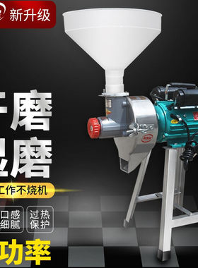 鑫凯星干湿两用磨粉机豆浆机商用家用磨浆机辣椒粉碎机多功能米浆