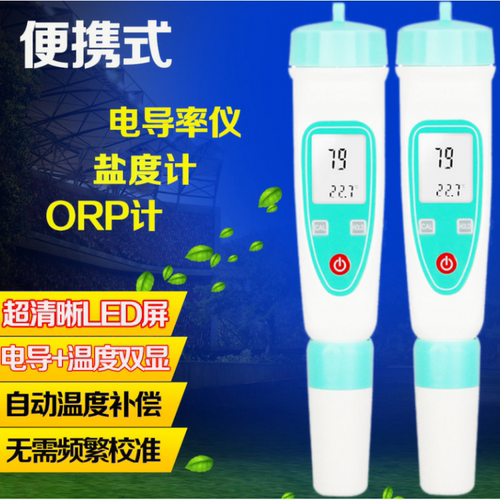 仪器数显台式/便携式/笔式电导率仪实验室测试仪水质电导率检测仪