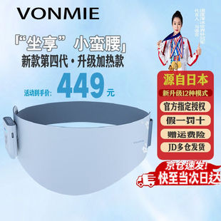 VONMIE沃脉智能塑腰带甩脂机抖抖机ems智能微电流收腹带懒人神器