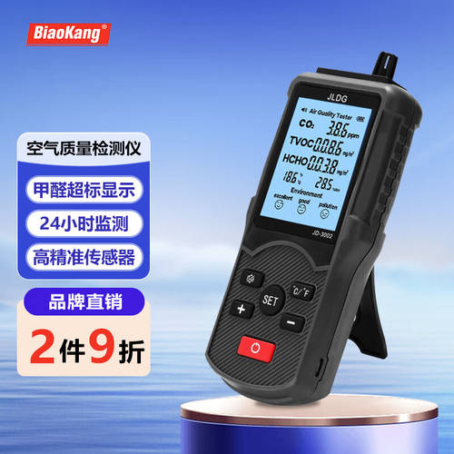 标康二氧化碳气体检测仪甲醛检测仪CO2浓度检测报警仪湿度计