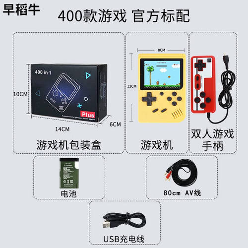Rabmiv抖音sup迷你掌上游戏机400合一复古怀旧儿童电视游戏机玩具