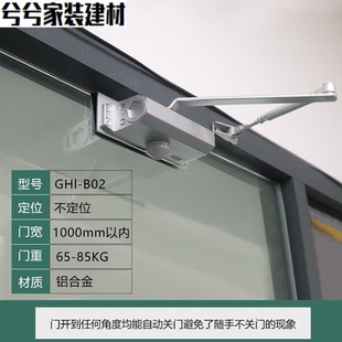 丹斯提尼玻璃门闭门器免打孔自动液压缓冲办公室钢化无框玻璃门自