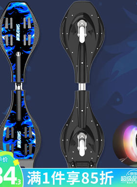 斯威（SWAY）两轮滑板车初学者活力板儿童游龙板蛇板成人二轮闪光