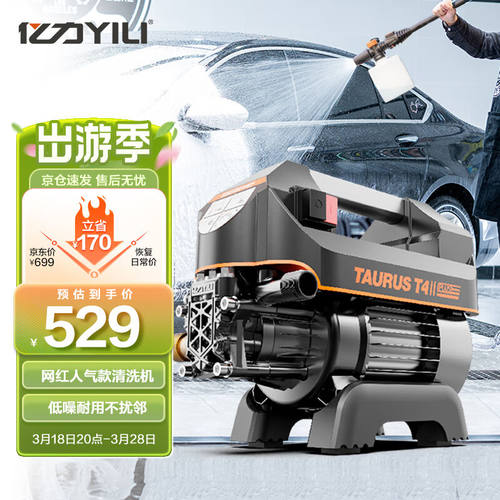亿力高压洗车机家用220V高压洗车水枪庭院清洗低噪洗车神器4421G