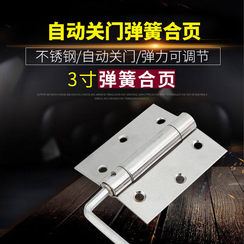 曦凰3寸不锈钢弹簧合页自动关门闭门器木门房门180度回弹隐形门铰