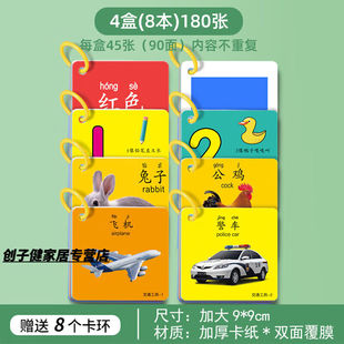 创京懿选宝宝识别颜色认知卡片数字彩色卡婴儿早教卡认知玩具宝宝
