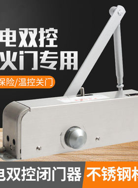 凯迪诗防火门联动闭门器电动温控闭门器电磁释放器消防温电双控JD