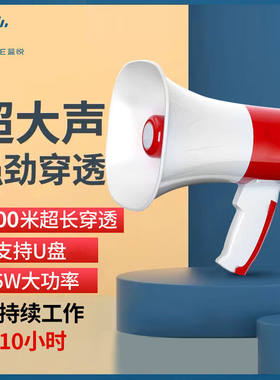 蓝悦（LEnRuE）S90手持扩音器无线大喇叭户外喊话器宣传录音扬声