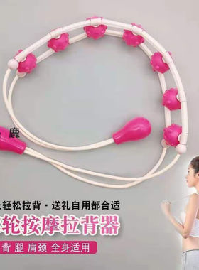 滚珠拉背条按摩器疏通经络颈后背开背开肩神器滚球滚轮滚动不求人