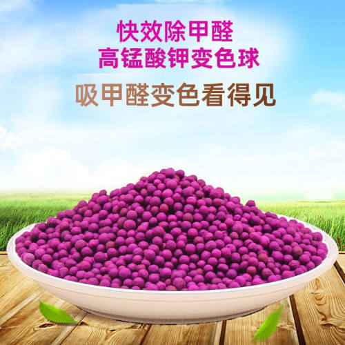 椰之宝（yezhibao）变色球活性炭包除甲醛新房装修家用车用甲醛清