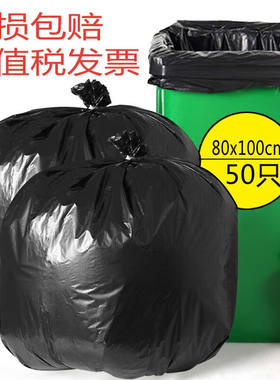 WinterPalace(冬宫)加厚垃圾袋平口塑料袋大号中号物业80*100cm50