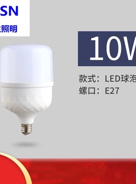锐生锐生(RESN)照明高亮度节能led灯泡E27螺口仓库灯室外家用灯源