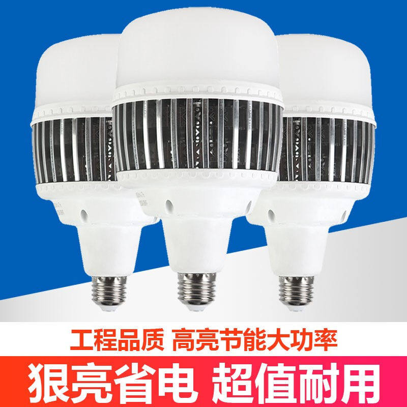 led灯泡节能灯螺口家用超亮50w工厂照明大功率车间厂房灯工矿灯50