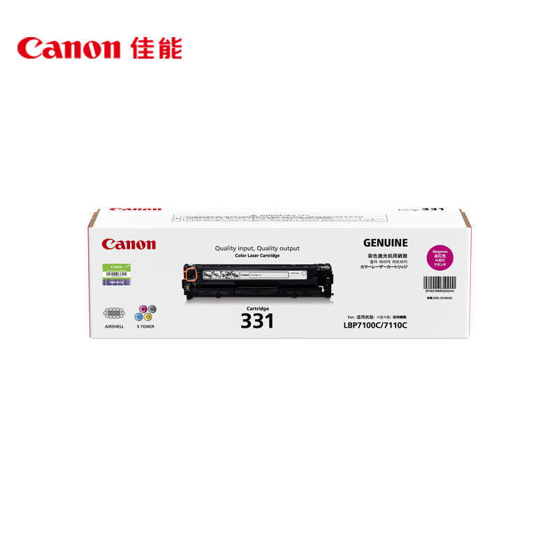 佳能（Canon)硒鼓CRG331M红色(适用LBP7110Cw/MF8280Cw)