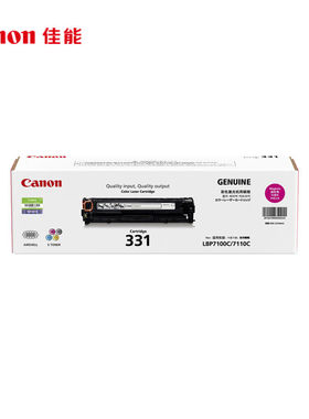 佳能（Canon)硒鼓CRG331M红色(适用LBP7110Cw/MF8280Cw)
