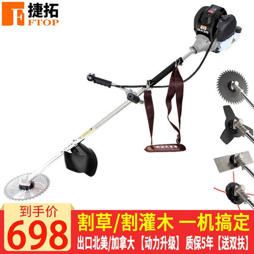 捷拓德国动力技术GX35割草机汽油机除草机打草机四冲程收割机电动