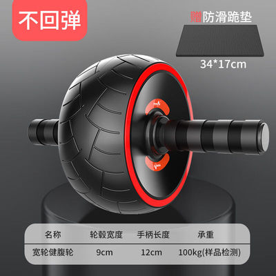 铁人（IRONMAN）静音自动回弹健腹轮锻炼腹肌轮弹簧轮器材男女通