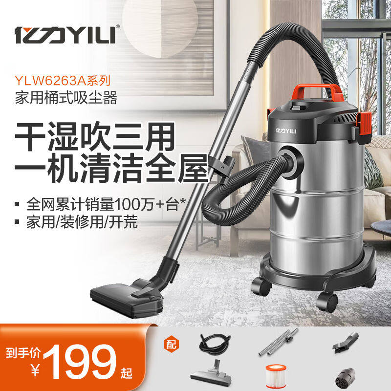 亿力YILI车载吸尘器吸尘器家用大功率车用装修美缝吸尘机6263系列