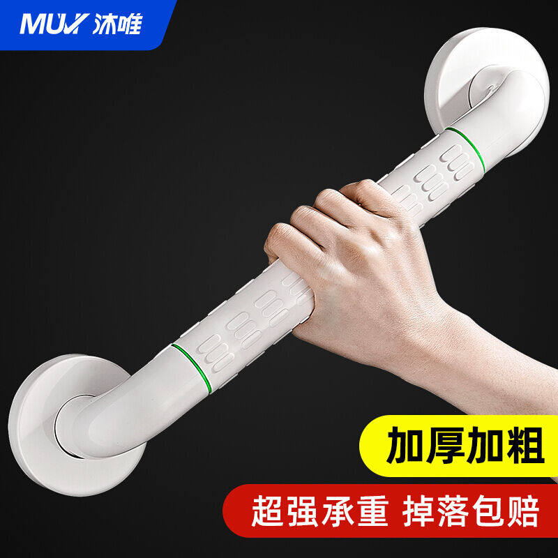 沐唯卫生间扶手老人防摔浴室厕所扶手老人起身器把无障碍马桶安全