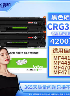 得印CRG326硒鼓易加粉双支装适用佳能MF4400MF4410MF4412MF4420nL