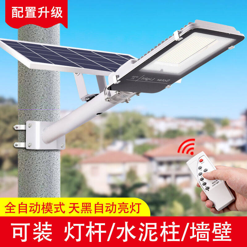 远盛达太阳能路灯庭院灯户外照明灯防水防雷新农村超亮光伏板发电