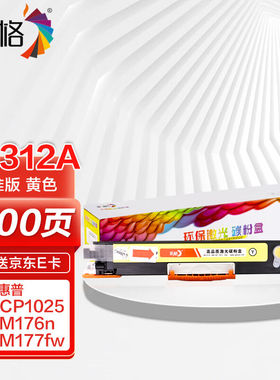 彩格适用惠普CP1025硒鼓M176n粉盒M177fw墨盒HP126AM175nwM175a打